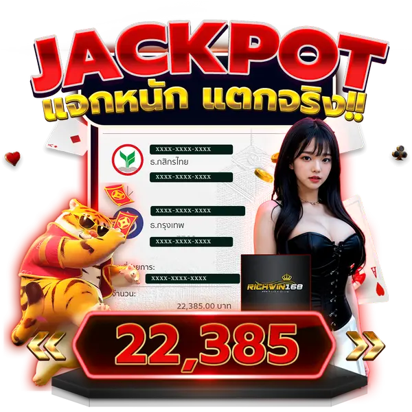 Richwin168_jackpot-1_n (1)