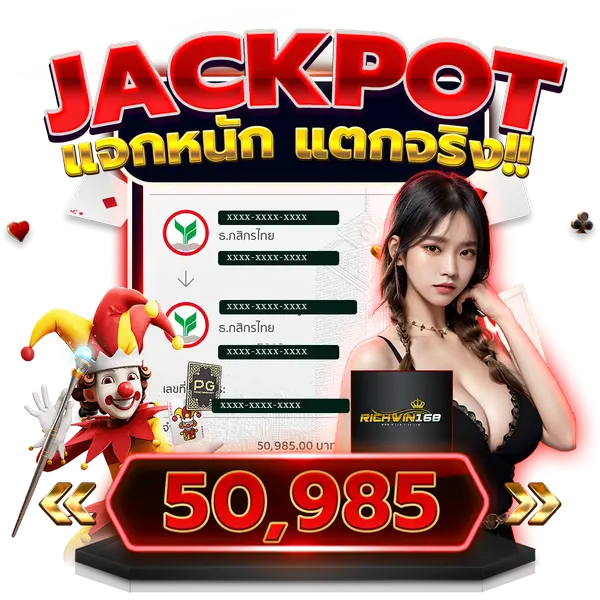 Richwin168_jackpot-3_n